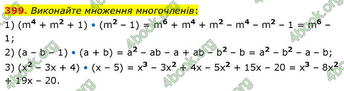 ГДЗ Алгебра 7 клас Тарасенкова (2024)