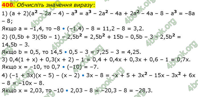 ГДЗ Алгебра 7 клас Тарасенкова (2024)