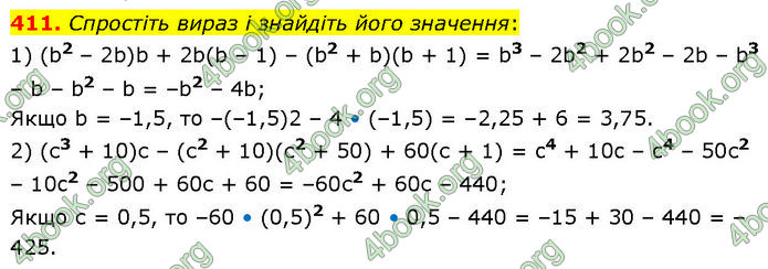 ГДЗ Алгебра 7 клас Тарасенкова (2024)