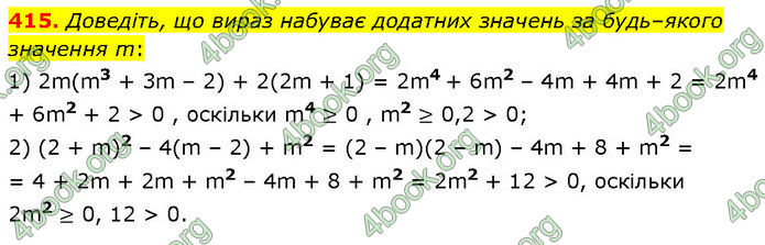 ГДЗ Алгебра 7 клас Тарасенкова (2024)