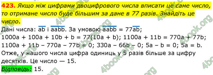 ГДЗ Алгебра 7 клас Тарасенкова (2024)