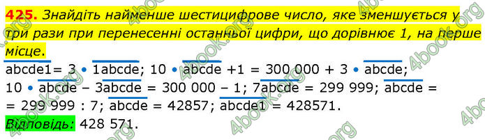 ГДЗ Алгебра 7 клас Тарасенкова (2024)