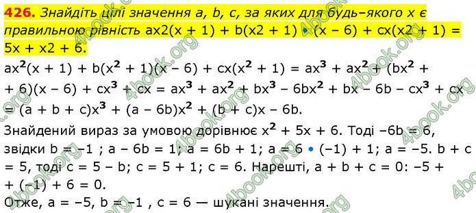 ГДЗ Алгебра 7 клас Тарасенкова (2024)