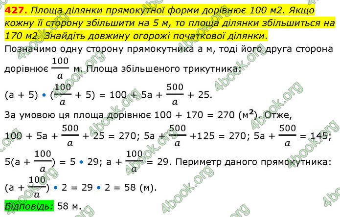 ГДЗ Алгебра 7 клас Тарасенкова (2024)