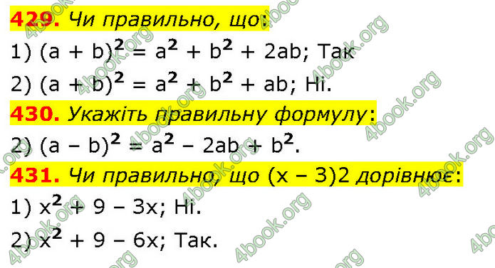 ГДЗ Алгебра 7 клас Тарасенкова (2024)