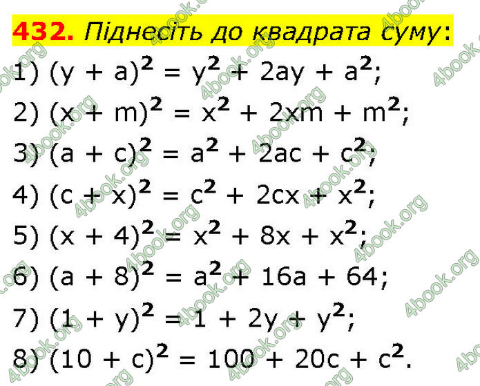 ГДЗ Алгебра 7 клас Тарасенкова (2024)