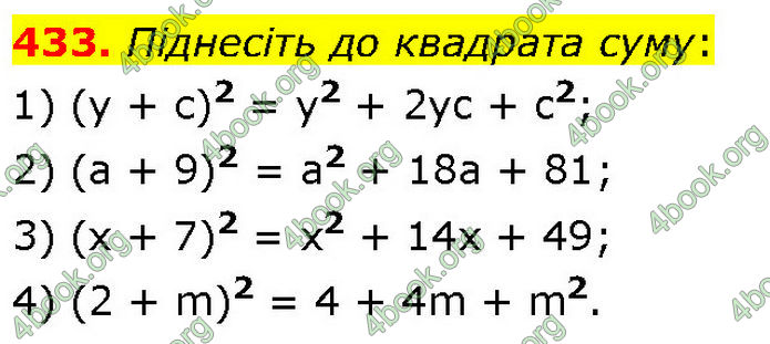 ГДЗ Алгебра 7 клас Тарасенкова (2024)