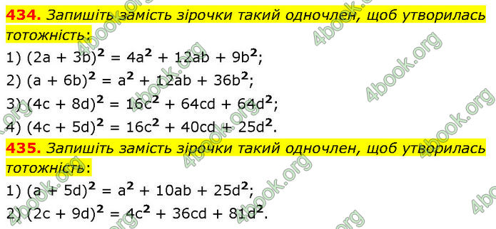 ГДЗ Алгебра 7 клас Тарасенкова (2024)