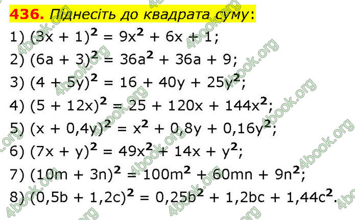 ГДЗ Алгебра 7 клас Тарасенкова (2024)