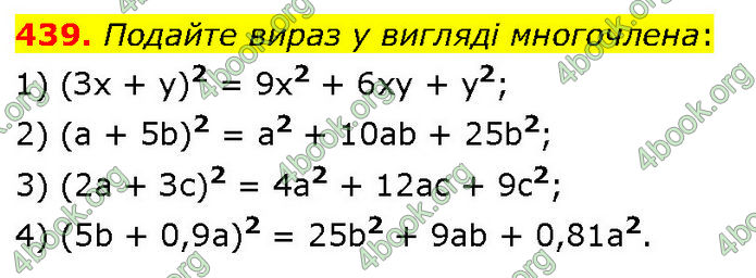 ГДЗ Алгебра 7 клас Тарасенкова (2024)