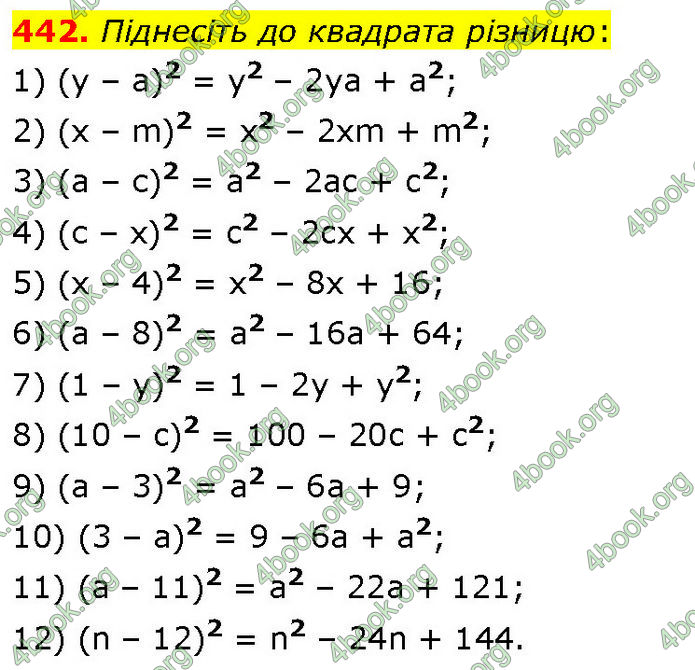 ГДЗ Алгебра 7 клас Тарасенкова (2024)