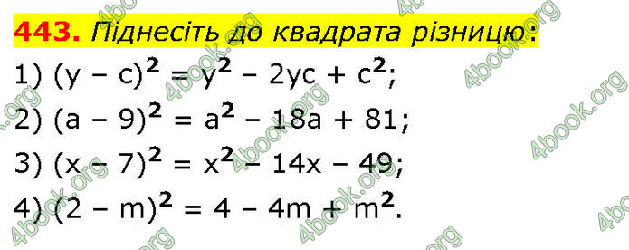 ГДЗ Алгебра 7 клас Тарасенкова (2024)