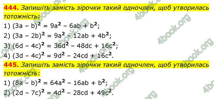 ГДЗ Алгебра 7 клас Тарасенкова (2024)