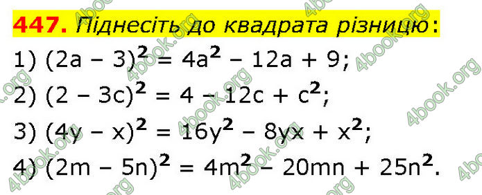 ГДЗ Алгебра 7 клас Тарасенкова (2024)