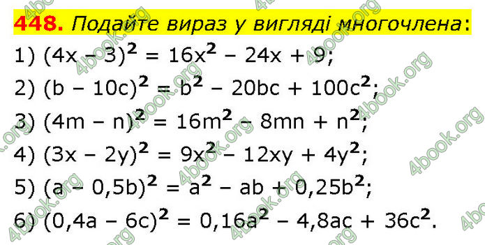 ГДЗ Алгебра 7 клас Тарасенкова (2024)