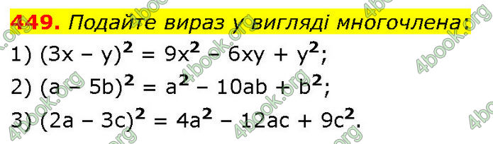 ГДЗ Алгебра 7 клас Тарасенкова (2024)