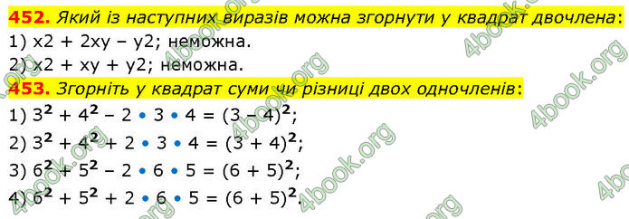 ГДЗ Алгебра 7 клас Тарасенкова (2024)