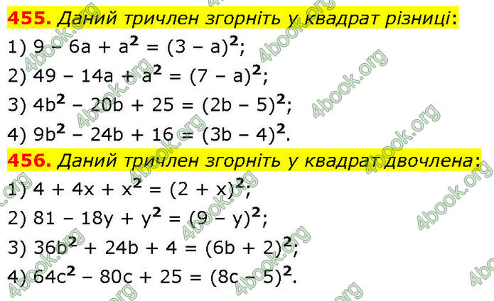 ГДЗ Алгебра 7 клас Тарасенкова (2024)