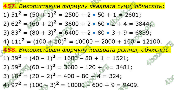 ГДЗ Алгебра 7 клас Тарасенкова (2024)