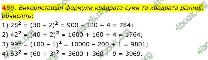 ГДЗ Алгебра 7 клас Тарасенкова (2024)