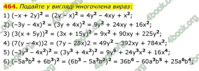 ГДЗ Алгебра 7 клас Тарасенкова (2024)