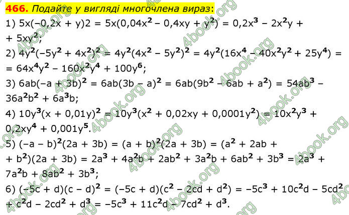 ГДЗ Алгебра 7 клас Тарасенкова (2024)