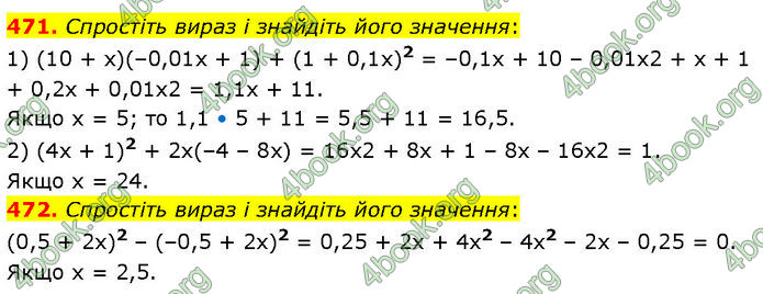 ГДЗ Алгебра 7 клас Тарасенкова (2024)