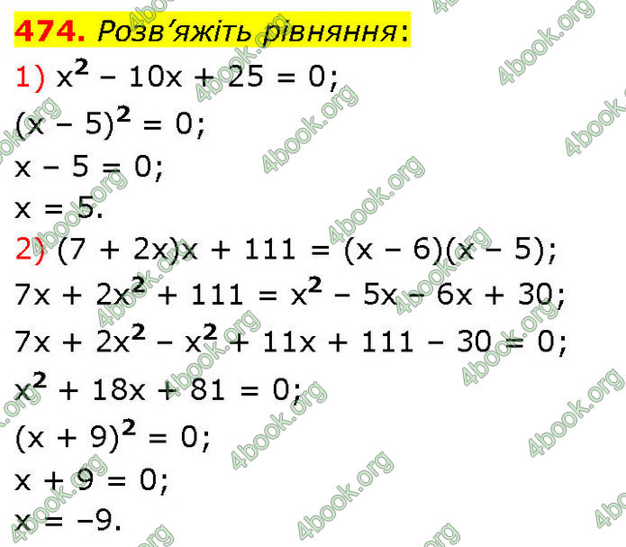 ГДЗ Алгебра 7 клас Тарасенкова (2024)