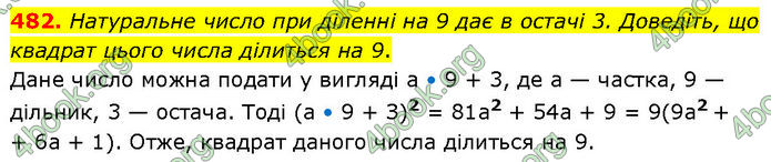 ГДЗ Алгебра 7 клас Тарасенкова (2024)