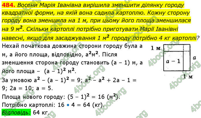 ГДЗ Алгебра 7 клас Тарасенкова (2024)