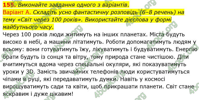 ГДЗ Українська мова 7 клас Заболотний (2024)