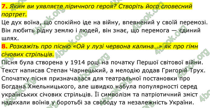 ГДЗ Українська література 7 клас Калинич