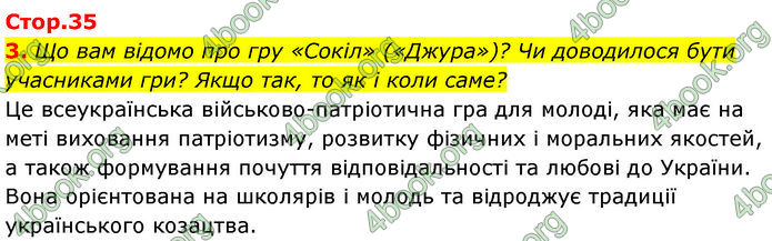 ГДЗ Українська література 7 клас Калинич