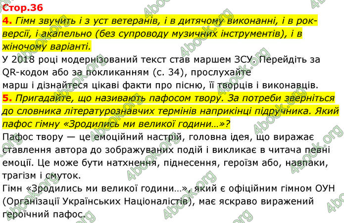 ГДЗ Українська література 7 клас Калинич