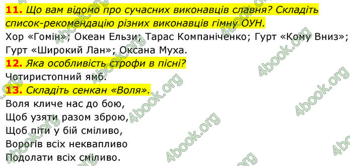 ГДЗ Українська література 7 клас Калинич