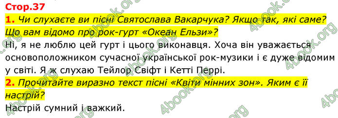 ГДЗ Українська література 7 клас Калинич