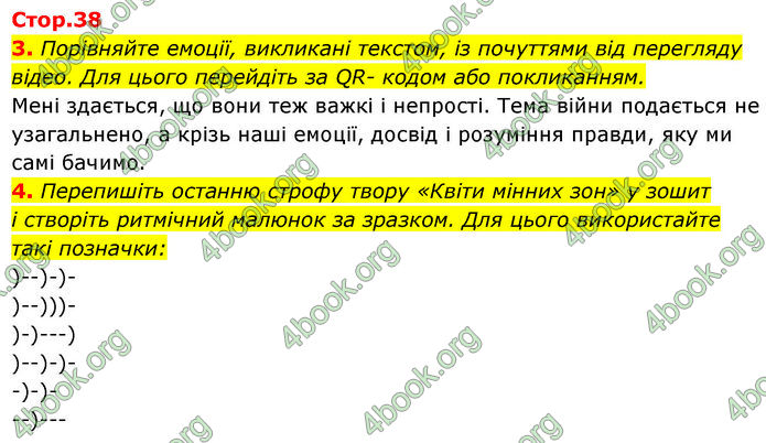 ГДЗ Українська література 7 клас Калинич