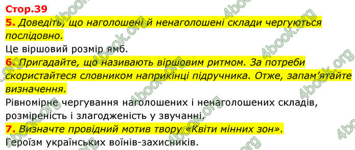 ГДЗ Українська література 7 клас Калинич