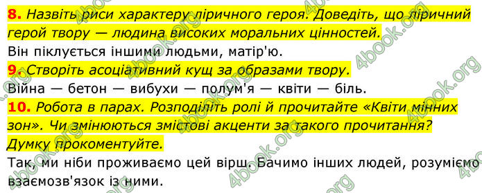 ГДЗ Українська література 7 клас Калинич