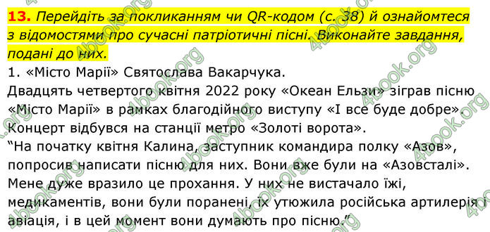 ГДЗ Українська література 7 клас Калинич