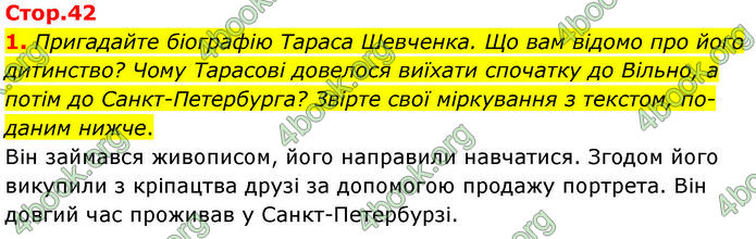 ГДЗ Українська література 7 клас Калинич