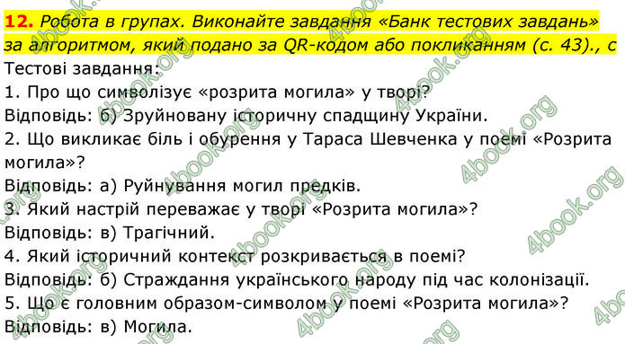 ГДЗ Українська література 7 клас Калинич