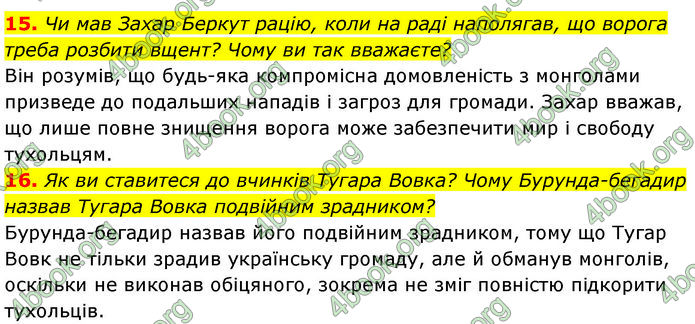 ГДЗ Українська література 7 клас Калинич