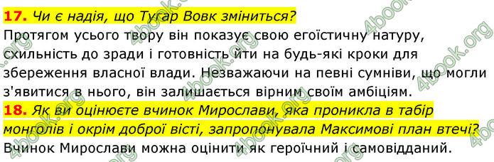 ГДЗ Українська література 7 клас Калинич