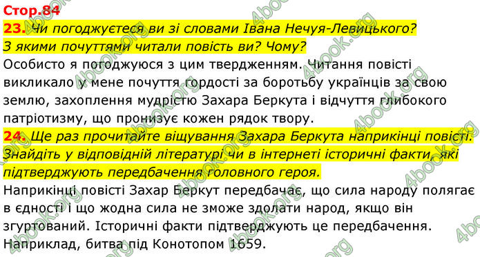 ГДЗ Українська література 7 клас Калинич