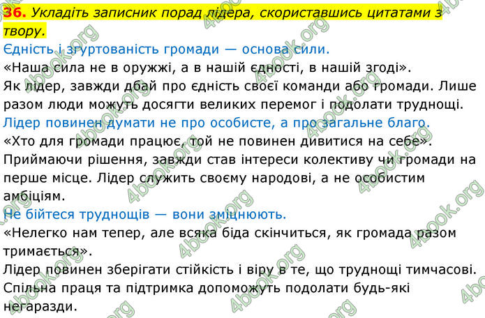 ГДЗ Українська література 7 клас Калинич