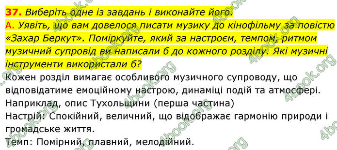 ГДЗ Українська література 7 клас Калинич