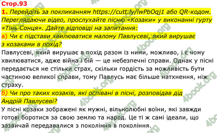 ГДЗ Українська література 7 клас Калинич