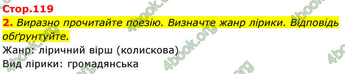 ГДЗ Українська література 7 клас Калинич