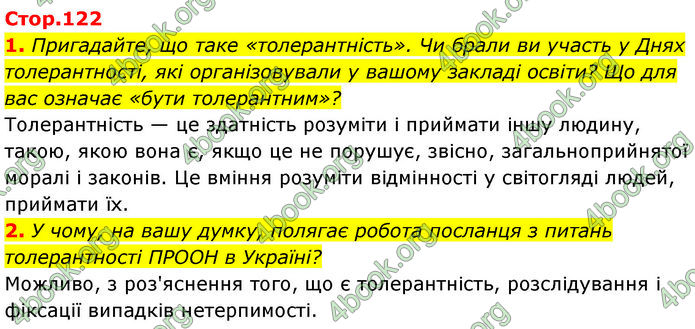 ГДЗ Українська література 7 клас Калинич